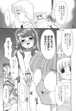 Page 25 of Kimusume Nakadashi Gakuen