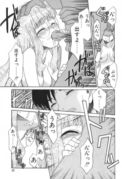Page 37 of Kimusume Nakadashi Gakuen