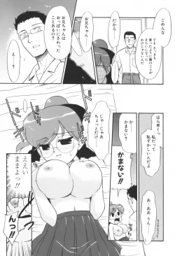 Page 78 of Kimusume Nakadashi Gakuen