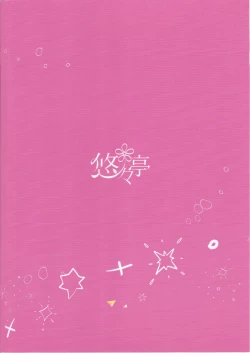 Page 18 of Zannen na Nee-chan no Himitsu