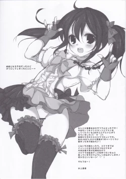 Page 12 of NICO SECRET LIVE!