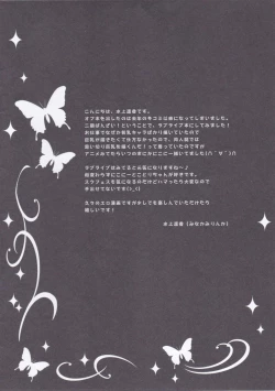 Page 4 of NICO SECRET LIVE!