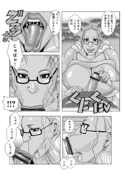 Page 12 of Othello 7