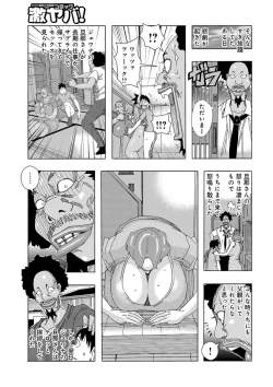 Page 19 of Othello 7