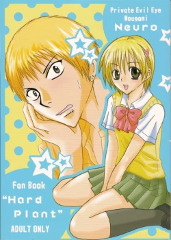 Page 1 of Hard Plant