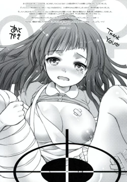 Page 24 of Tsumiki Supple