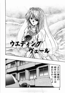 Page 10 of Hitoduma Ryoujoku