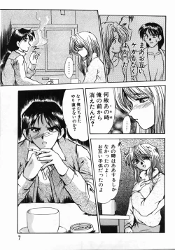 Page 11 of Hitoduma Ryoujoku