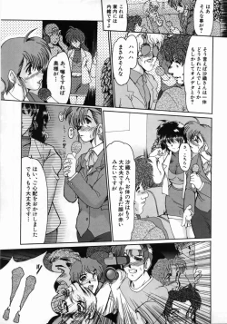 Page 187 of Hitoduma Ryoujoku