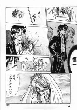 Page 24 of Hitoduma Ryoujoku