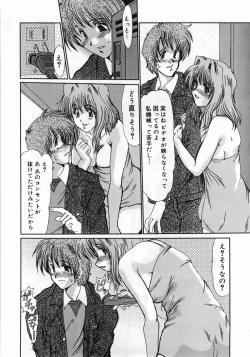 Page 28 of Hitoduma Ryoujoku