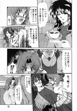 Page 77 of Hitoduma Ryoujoku