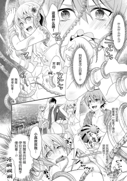 Page 2 of OtoutoIndecent brothers adventure