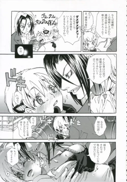 Page 8 of Lunch time wo goissho ni