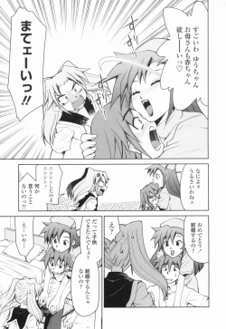 Page 110 of Inbo Kyouiku Nisshi - Indecent Mother Sex Diary