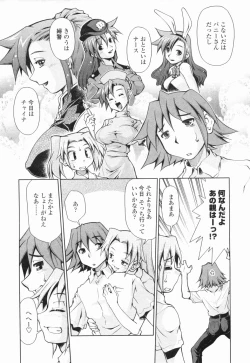 Page 11 of Inbo Kyouiku Nisshi - Indecent Mother Sex Diary