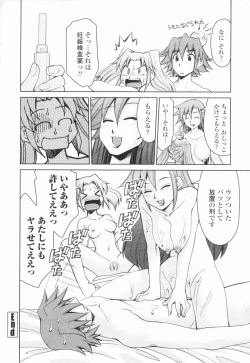 Page 127 of Inbo Kyouiku Nisshi - Indecent Mother Sex Diary