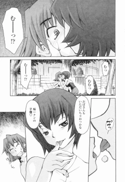 Page 132 of Inbo Kyouiku Nisshi - Indecent Mother Sex Diary