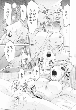 Page 160 of Inbo Kyouiku Nisshi - Indecent Mother Sex Diary