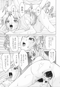 Page 164 of Inbo Kyouiku Nisshi - Indecent Mother Sex Diary