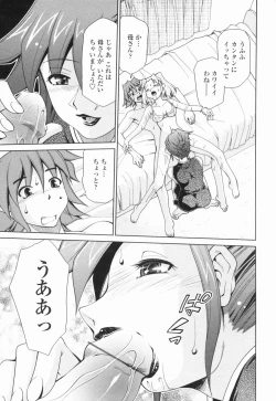 Page 22 of Inbo Kyouiku Nisshi - Indecent Mother Sex Diary