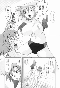 Page 41 of Inbo Kyouiku Nisshi - Indecent Mother Sex Diary