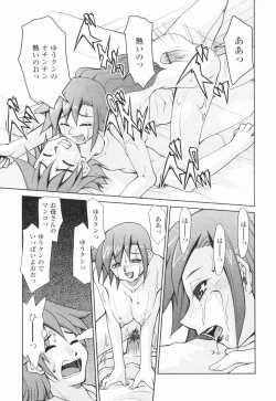 Page 44 of Inbo Kyouiku Nisshi - Indecent Mother Sex Diary