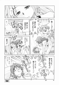 Page 47 of Inbo Kyouiku Nisshi - Indecent Mother Sex Diary