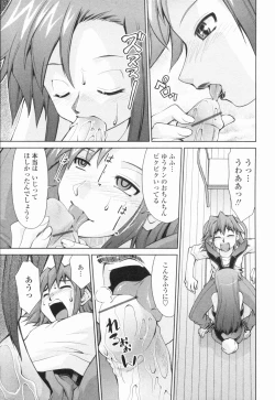 Page 72 of Inbo Kyouiku Nisshi - Indecent Mother Sex Diary