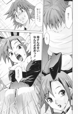 Page 84 of Inbo Kyouiku Nisshi - Indecent Mother Sex Diary