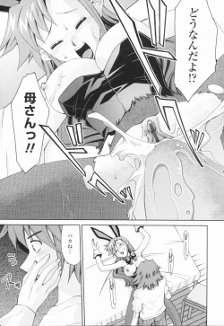 Page 86 of Inbo Kyouiku Nisshi - Indecent Mother Sex Diary