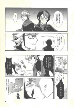 Page 17 of Shiawasenoaoitori