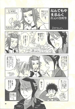 Page 27 of Shiawasenoaoitori