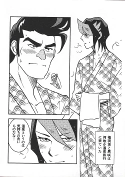 Page 32 of Shiawasenoaoitori