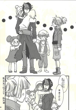 Page 9 of Shiawasenoaoitori