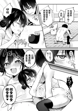 Page 13 of Namaiki Saimin Soap