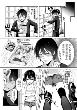 Page 3 of Namaiki Saimin Soap