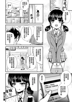 Page 14 of Kawa Senmon Shop Kouhen