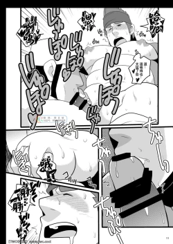 Page 11 of Wakka o Mederu.