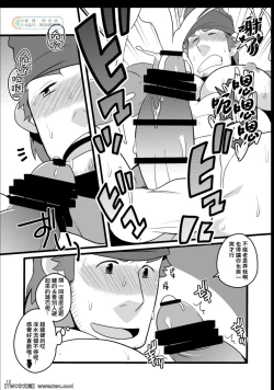 Page 12 of Wakka o Mederu.