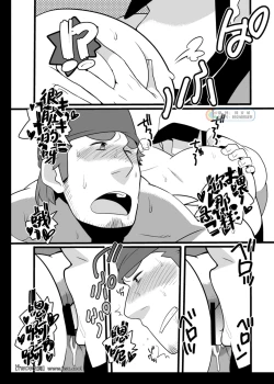 Page 16 of Wakka o Mederu.