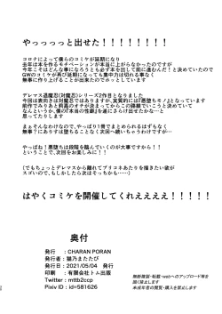 Page 30 of Taimanin Arisu