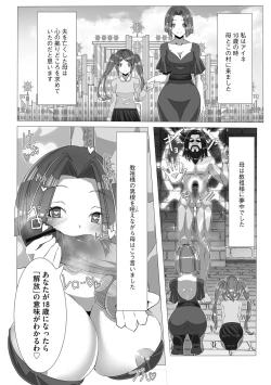 Page 58 of G-Edge Geki Vol. 004 Zettai Sousa Manual