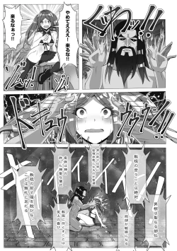 Page 63 of G-Edge Geki Vol. 004 Zettai Sousa Manual