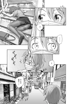 Page 141 of Cyberia Maniacs Saimin Choukyou Deluxe Vol. 010