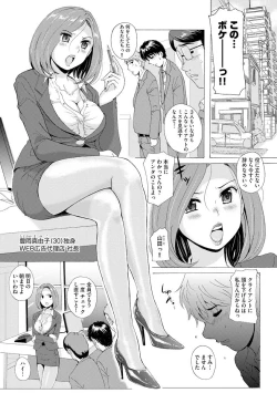 Page 163 of Cyberia Maniacs Saimin Choukyou Deluxe Vol. 010