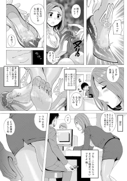 Page 167 of Cyberia Maniacs Saimin Choukyou Deluxe Vol. 010