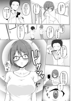 Page 36 of Cyberia Maniacs Saimin Choukyou Deluxe Vol. 010