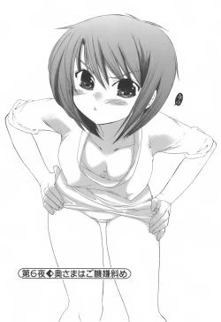 Page 118 of Okusama wa Seitokaichou