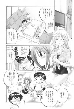 Page 145 of Okusama wa Seitokaichou